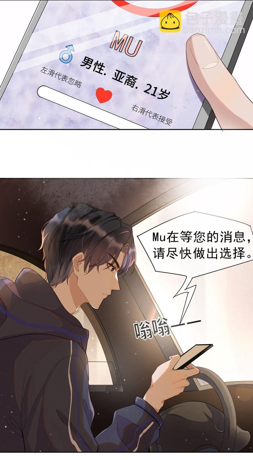 001 Mu匹配了您！