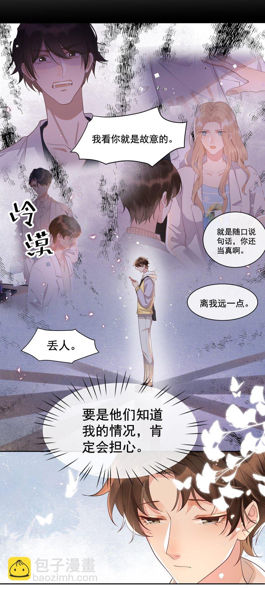 011 人类的本质是真香！