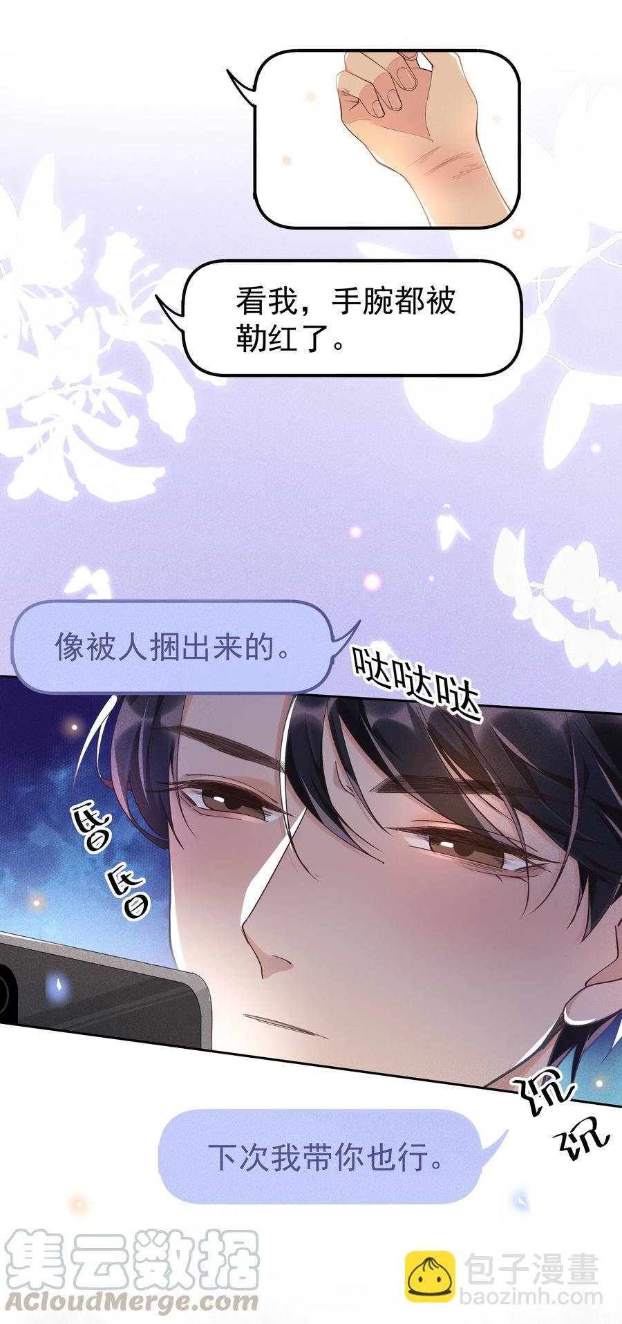 013 你就是馋他的身子