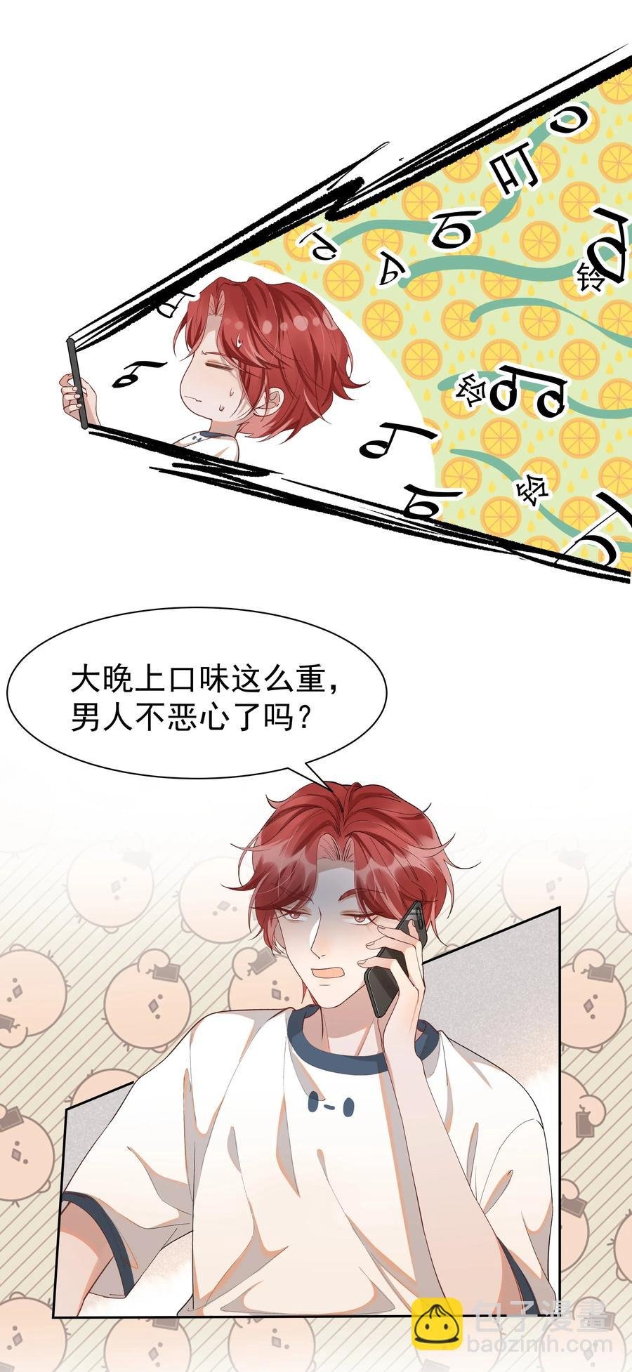 013 你就是馋他的身子