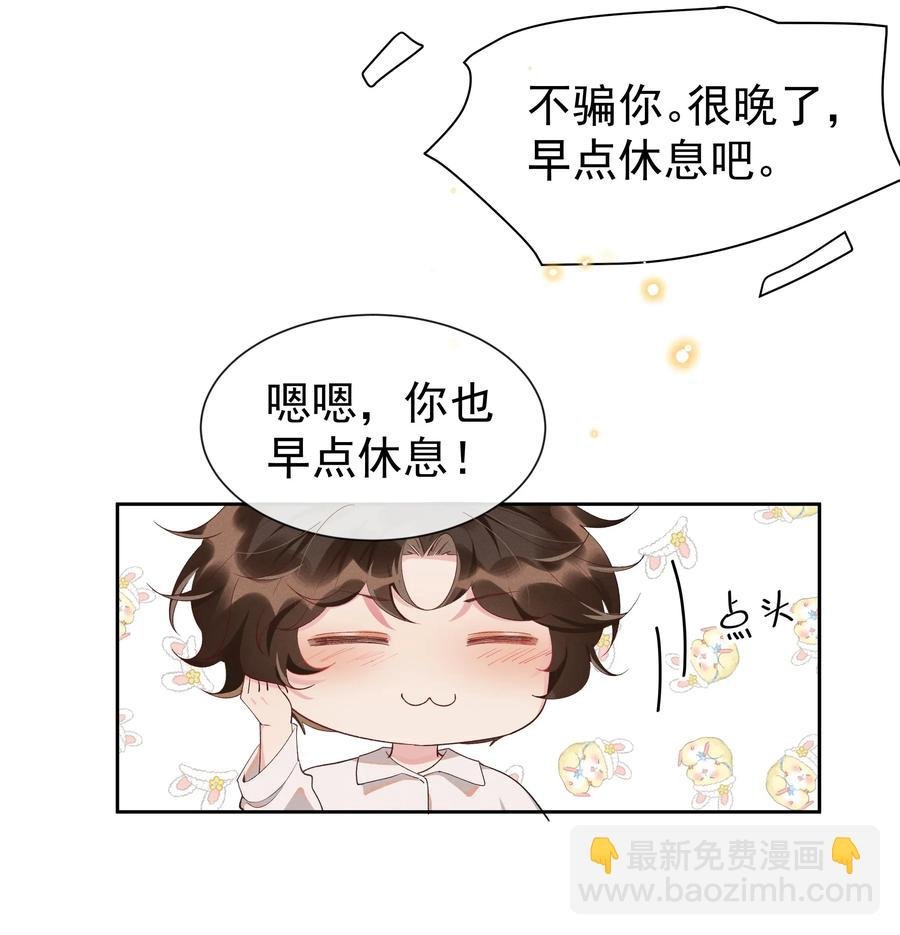 017 好耶！Andrew答应了！