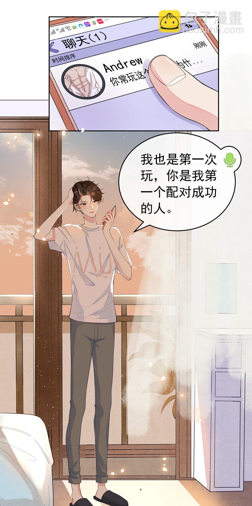 002 都是第一次！