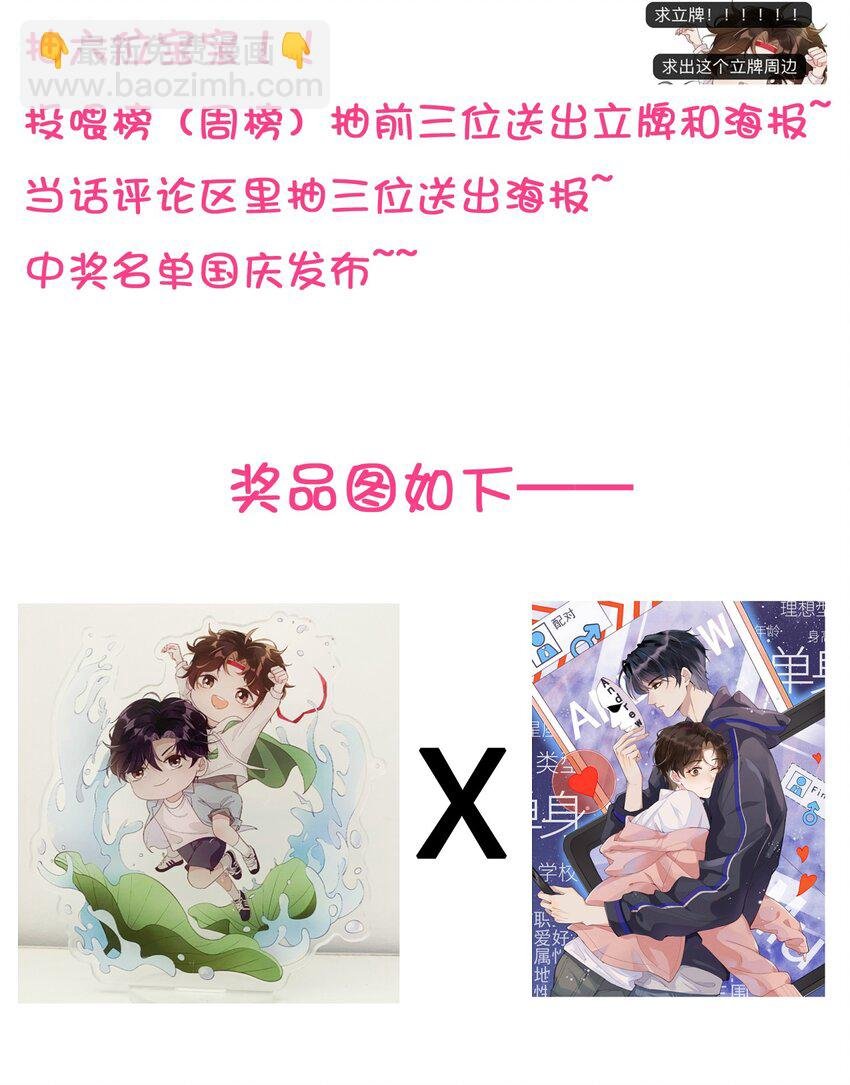 番外 活动