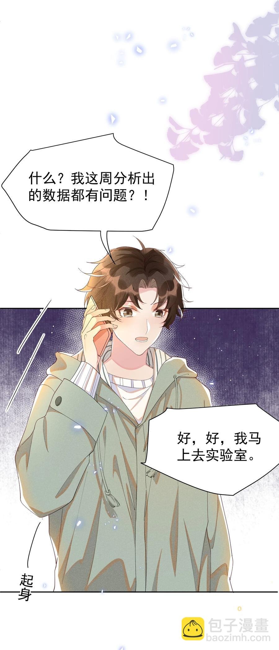 020 Andrew，我好冷啊！