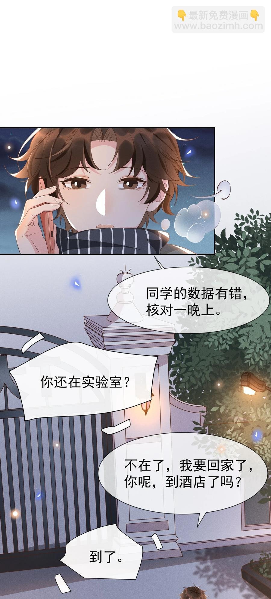 020 Andrew，我好冷啊！
