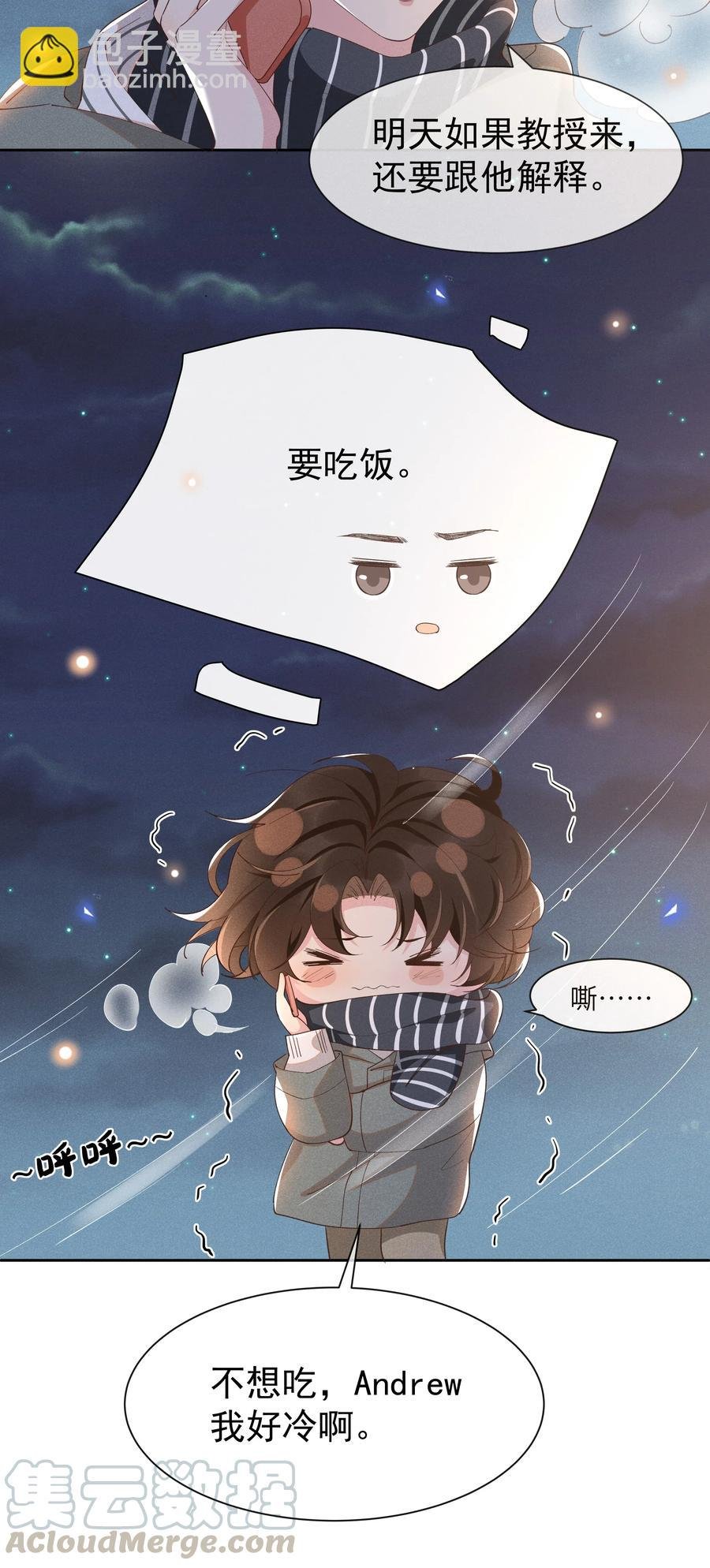 020 Andrew，我好冷啊！