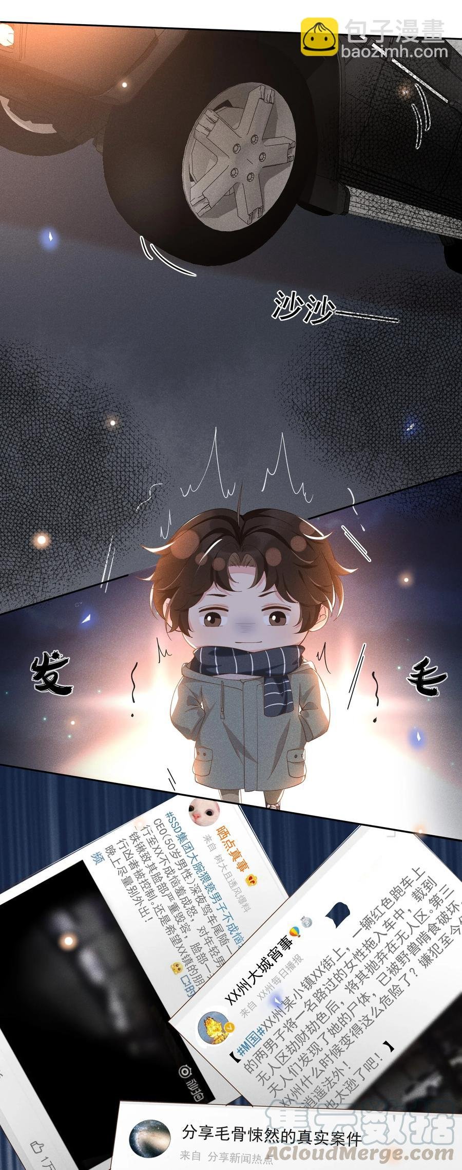020 Andrew，我好冷啊！