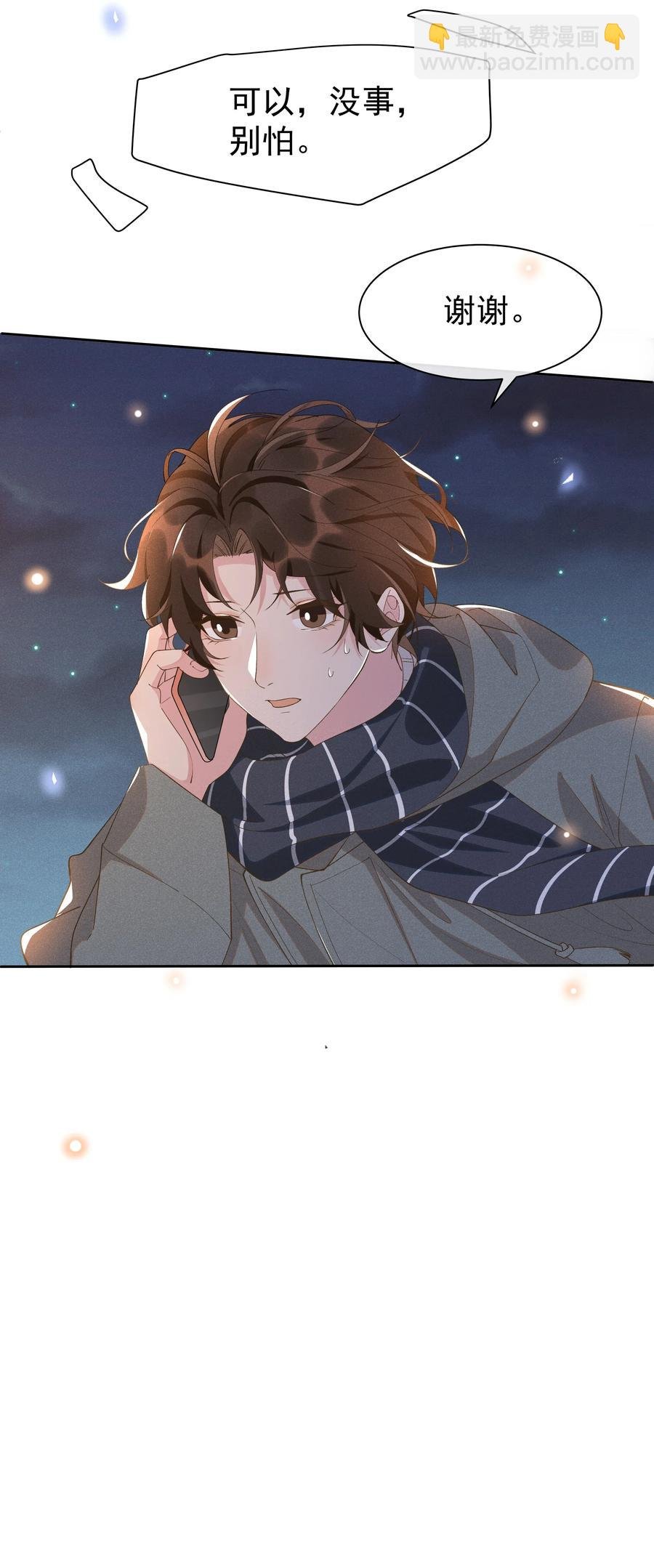 021 Andrew，谢谢你陪我！