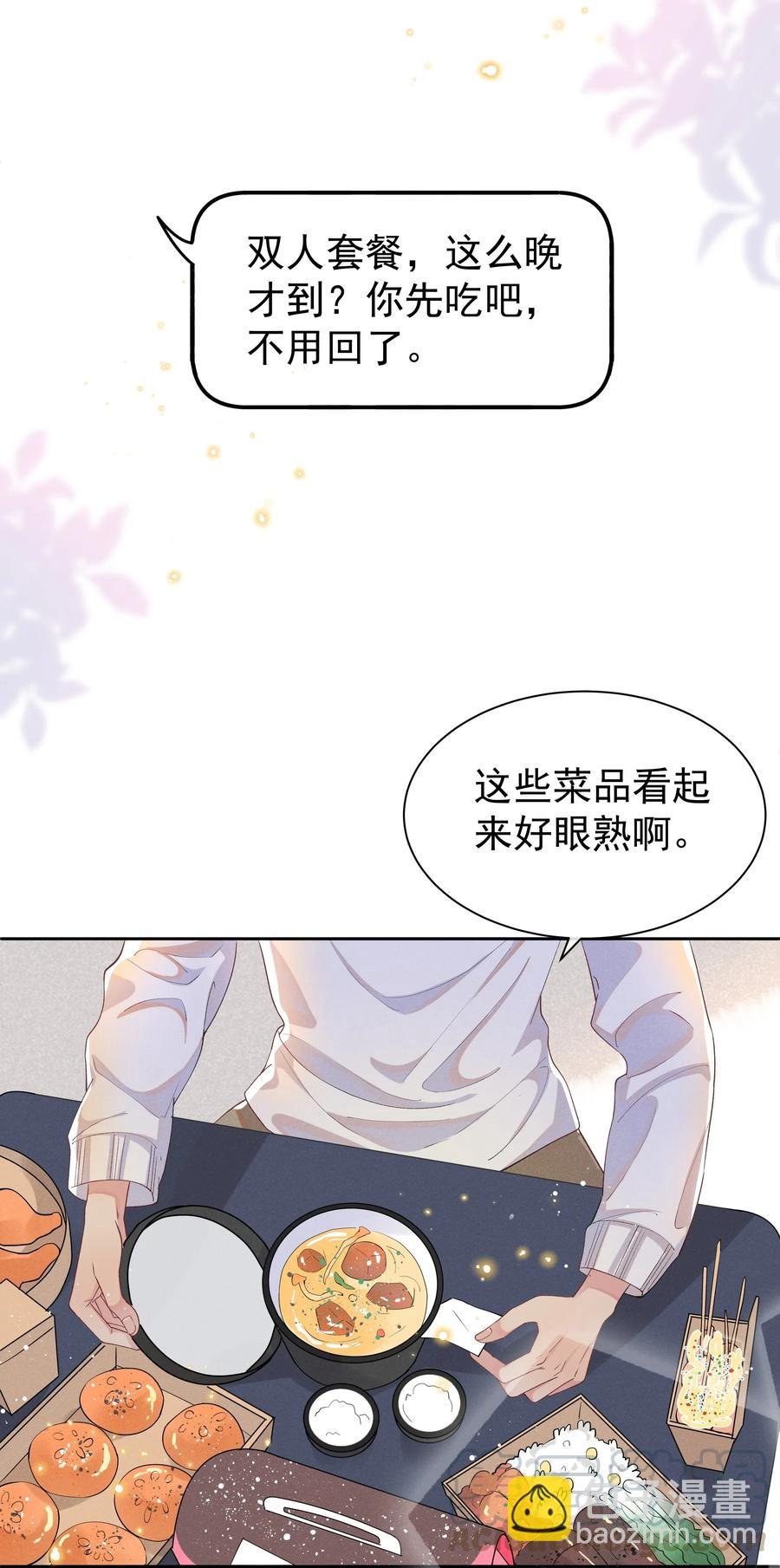 022 Andrew，下次我请你！