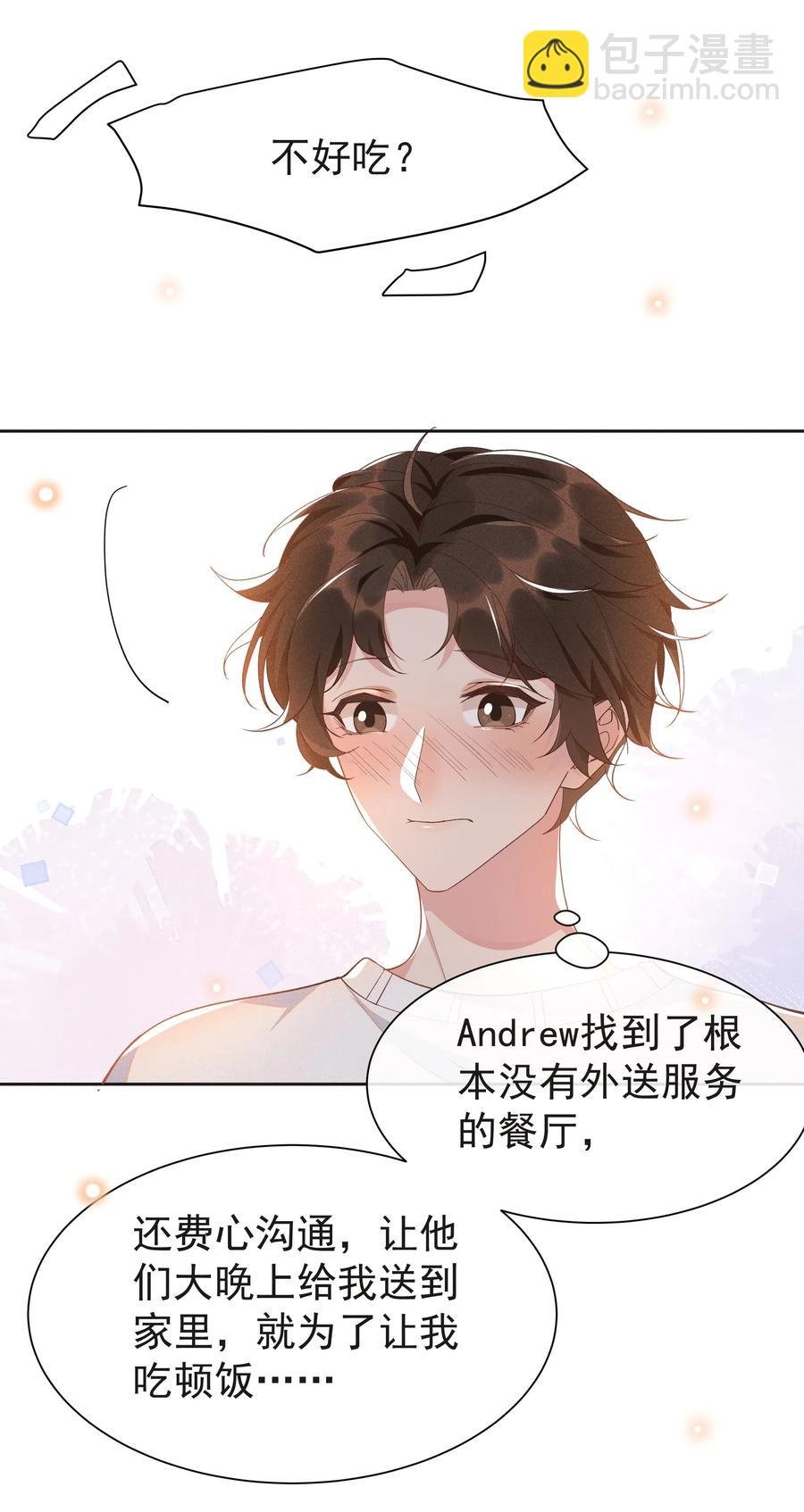 022 Andrew，下次我请你！