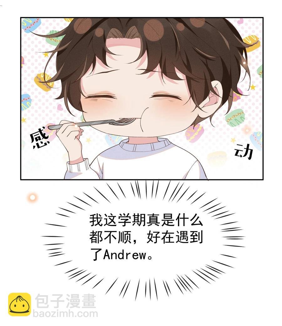 022 Andrew，下次我请你！