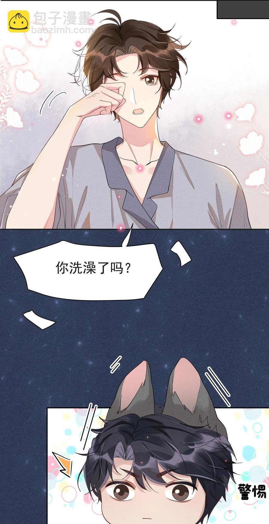 024 Andrew，你吃醋啦？