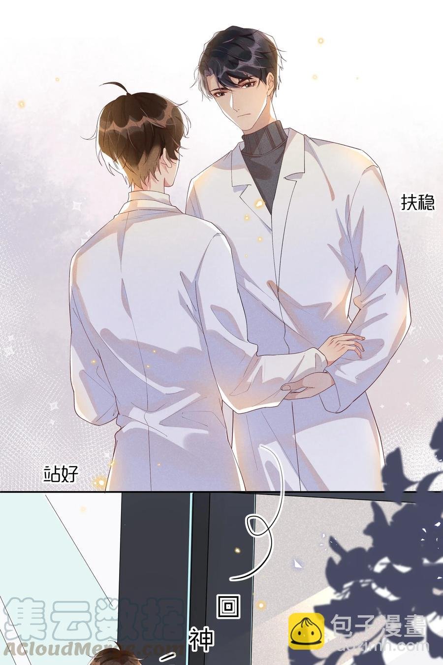 026 宋远旬开始变了