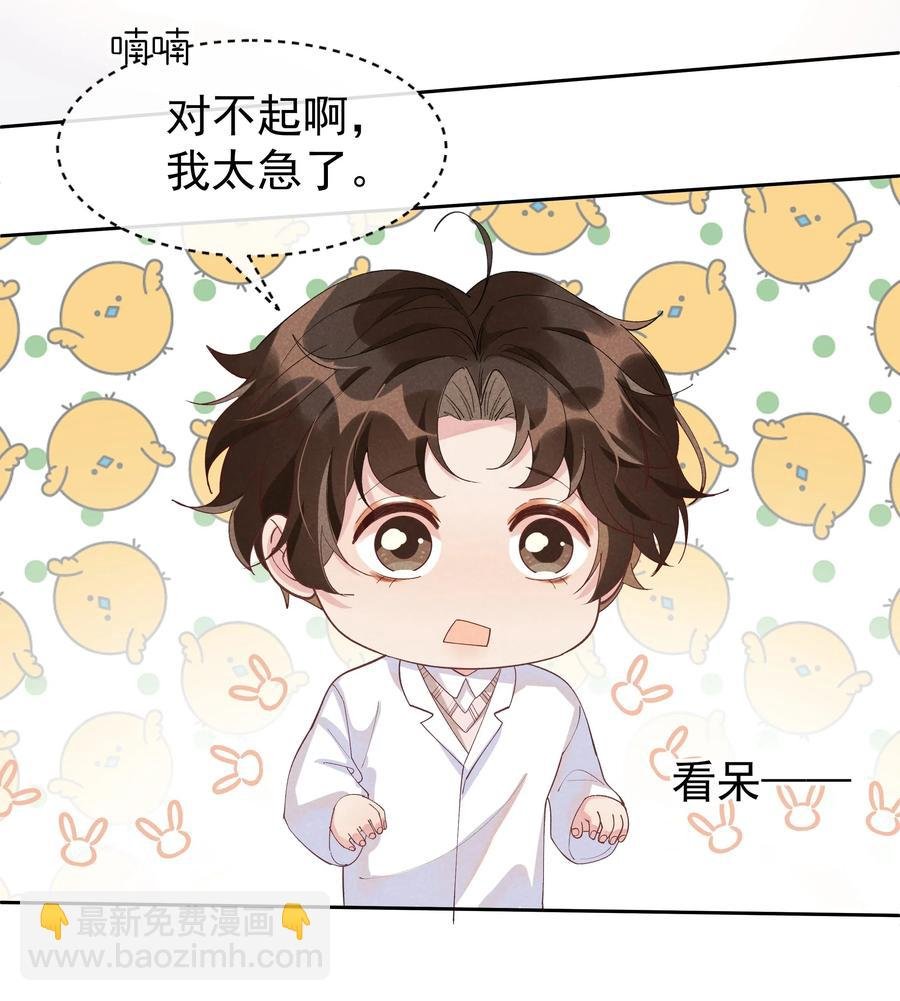 026 宋远旬开始变了
