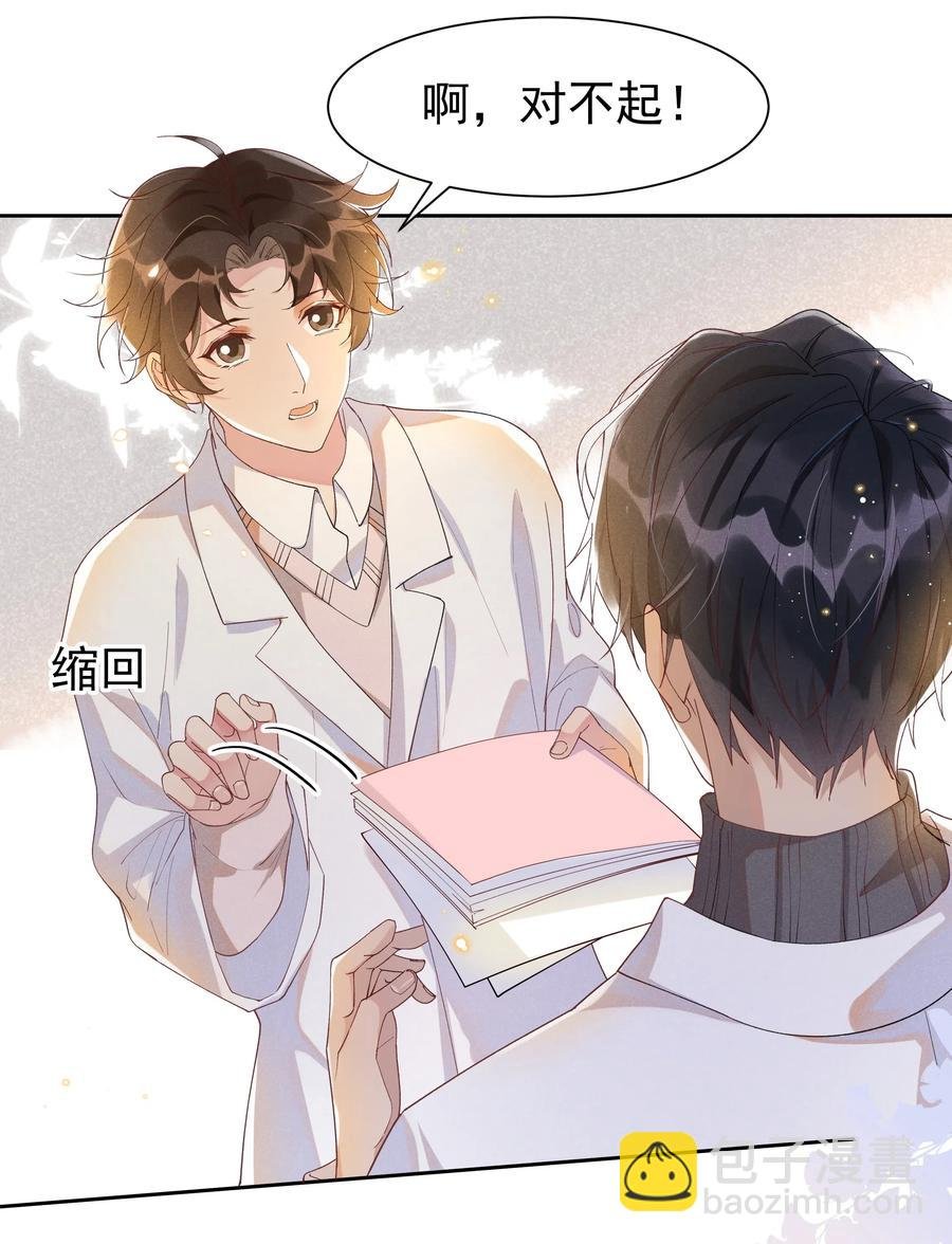 026 宋远旬开始变了