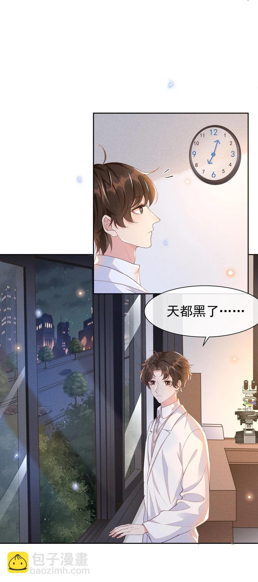 026 宋远旬开始变了