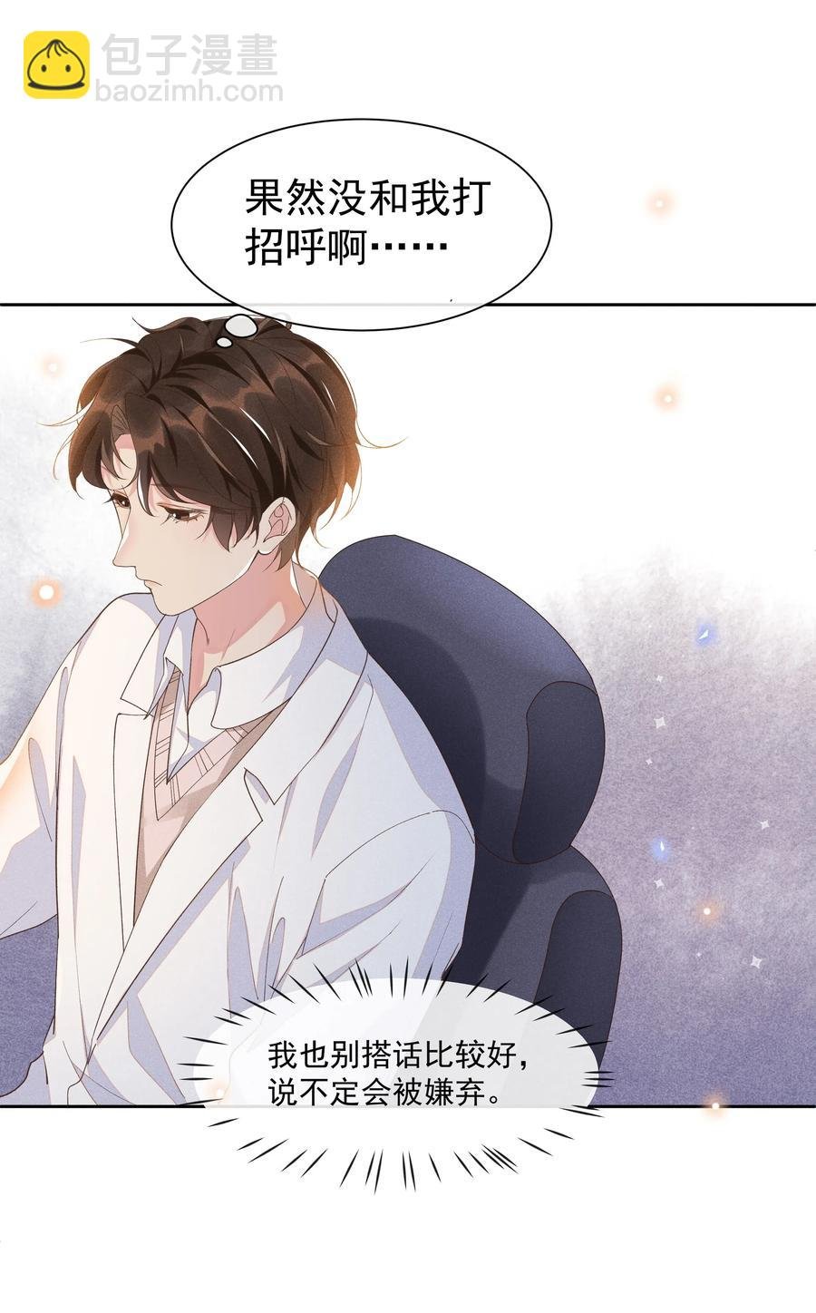 026 宋远旬开始变了
