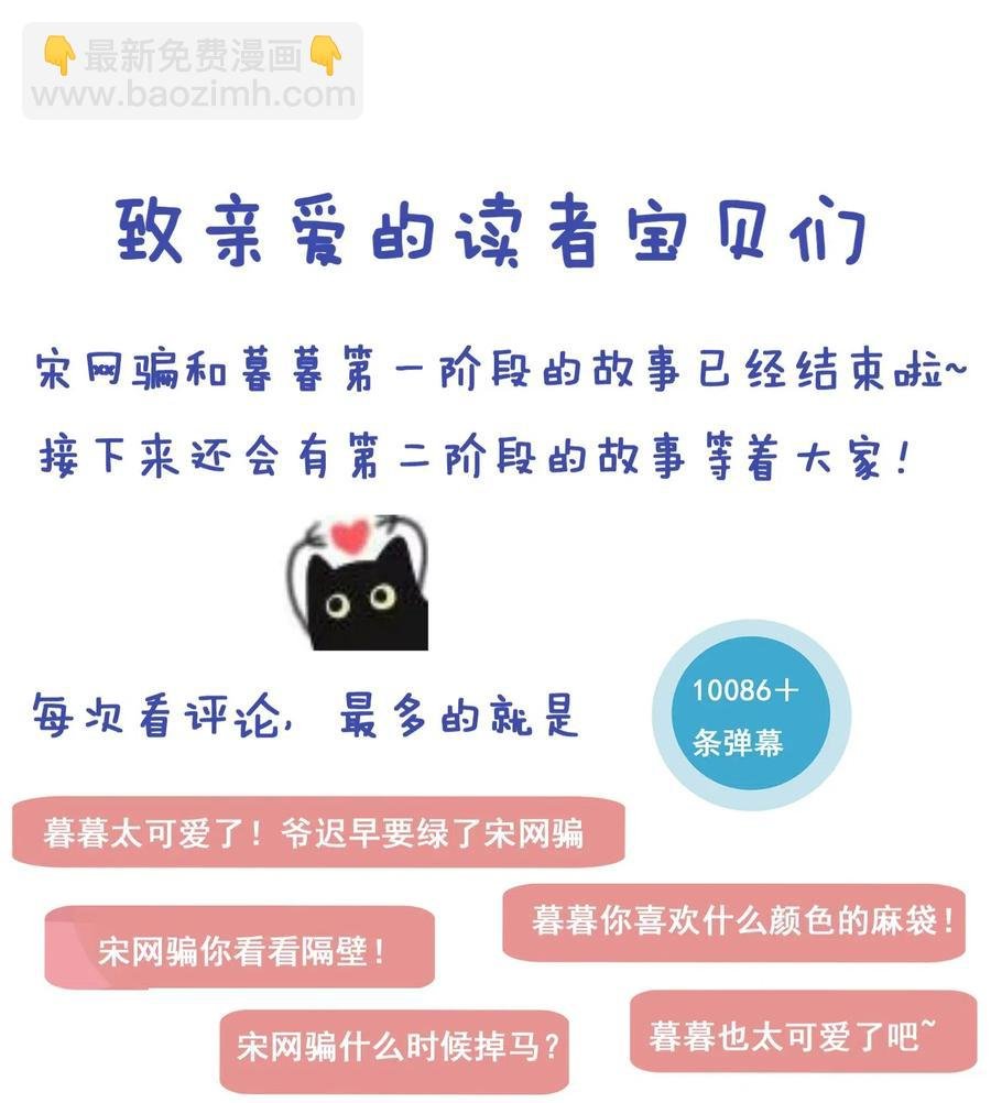 026 宋远旬开始变了
