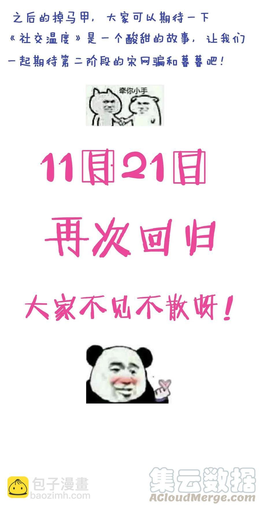 026 宋远旬开始变了