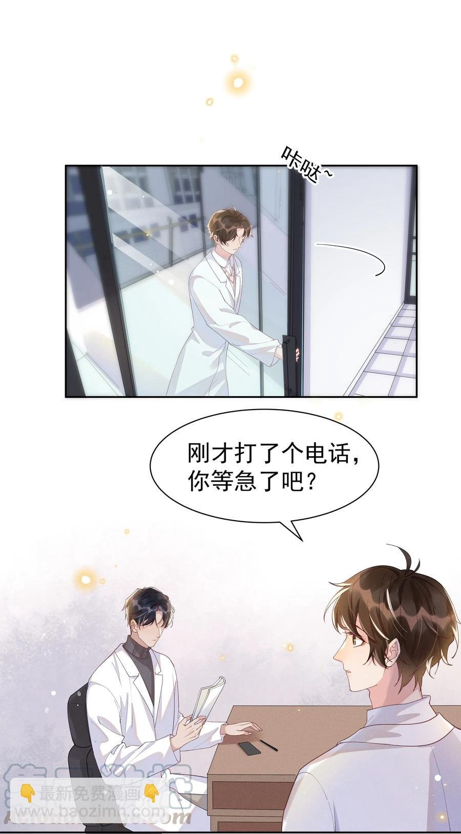 029 宋远旬，你不对劲！