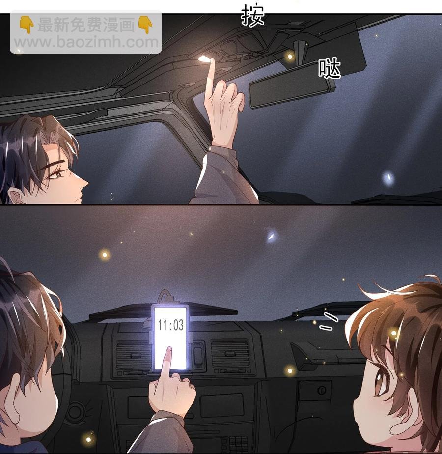 029 宋远旬，你不对劲！