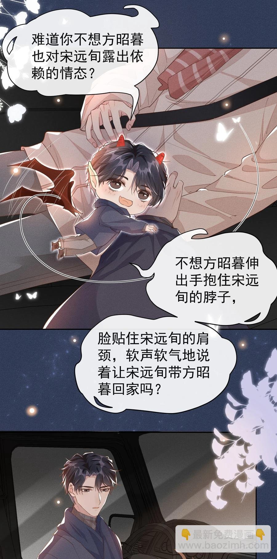 特典 番外（卡比丘监制）