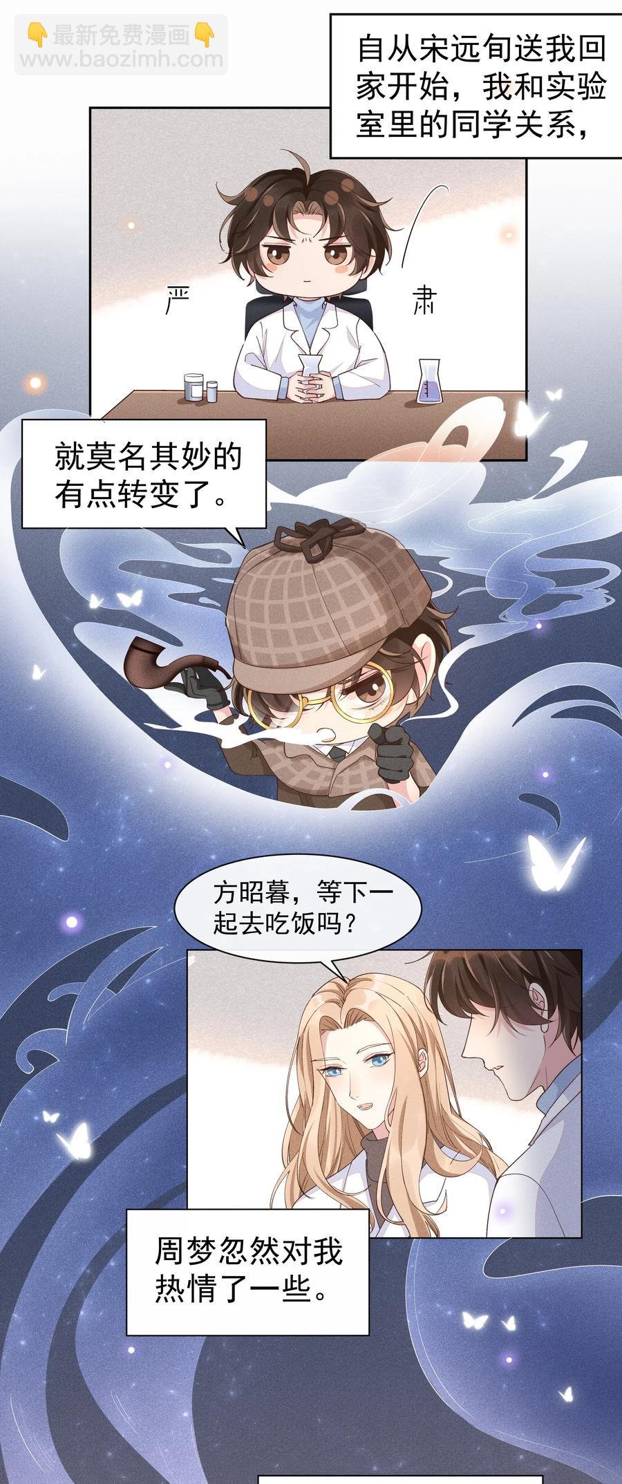 特典 番外（卡比丘监制）