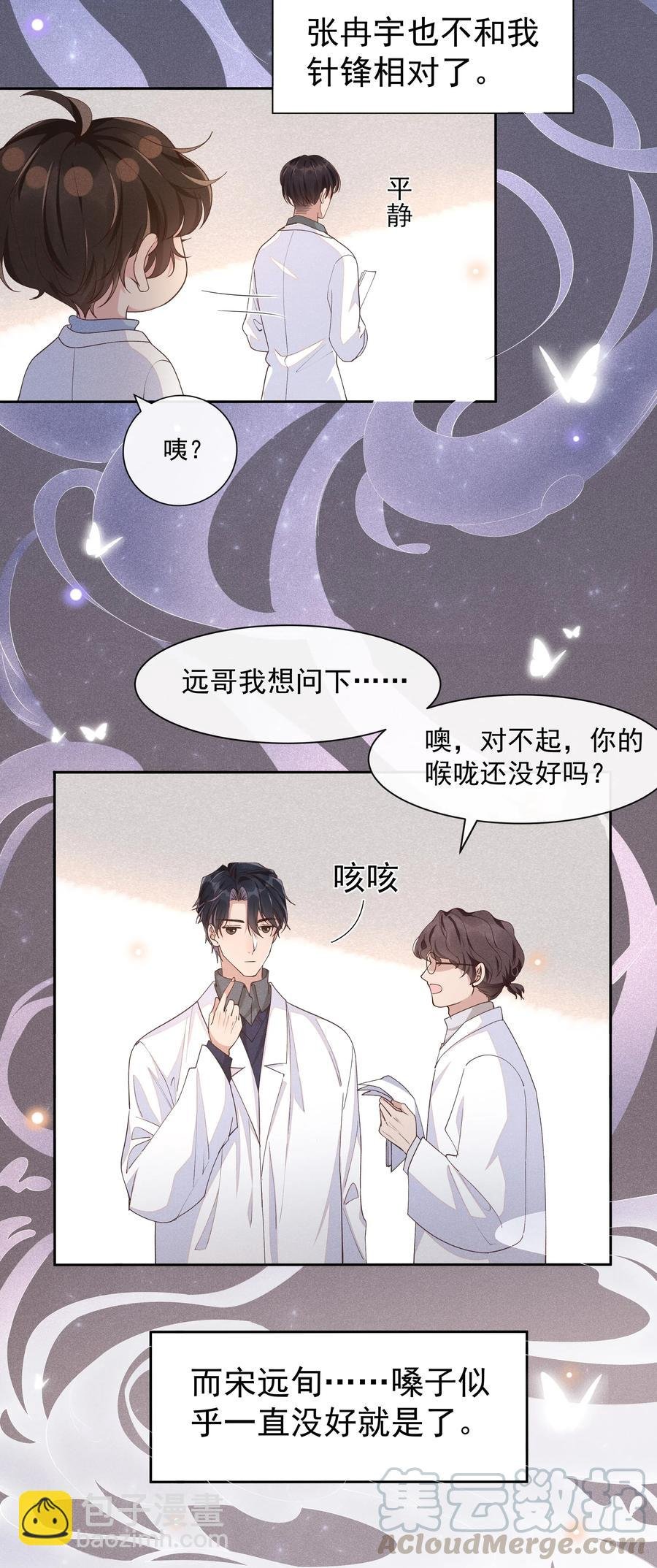 特典 番外（卡比丘监制）