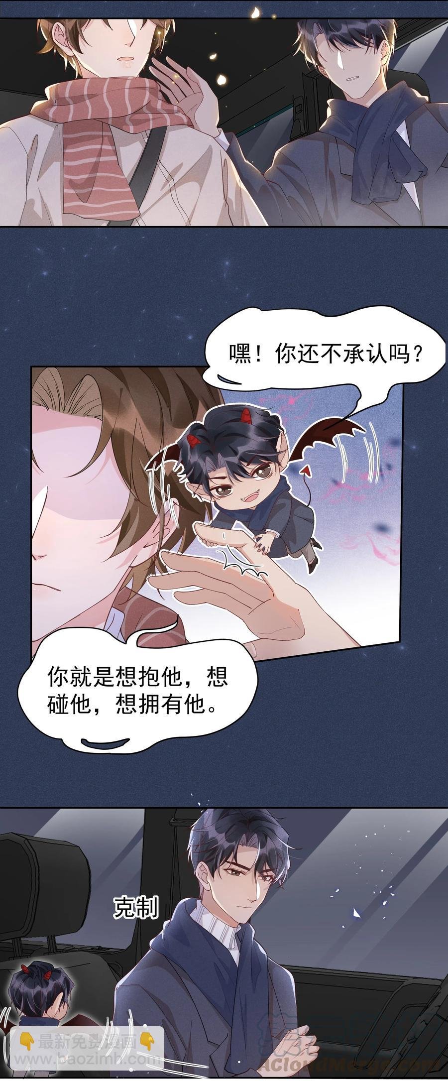 030 想抱、想碰、想拥有