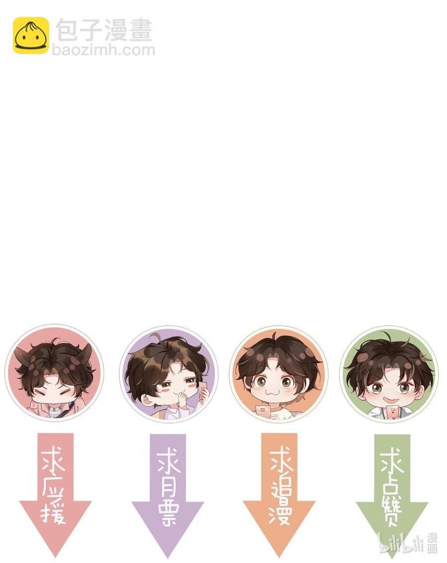 030 想抱、想碰、想拥有