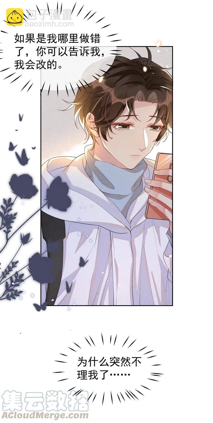 031 Andrew怎么冷淡了