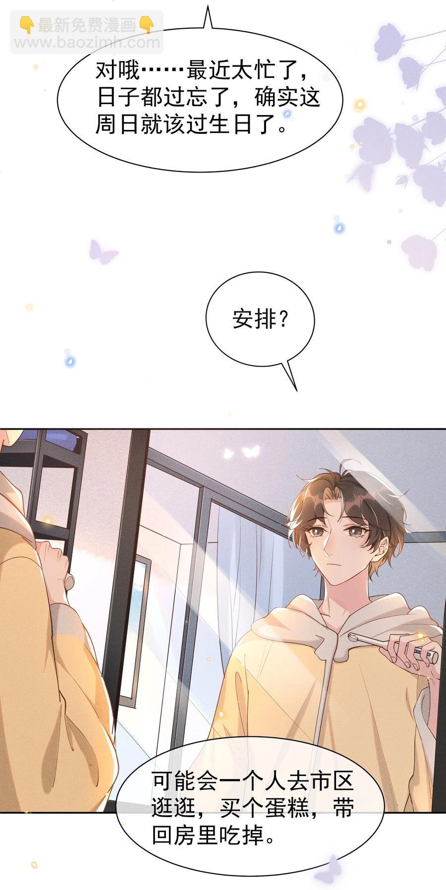 031 Andrew怎么冷淡了