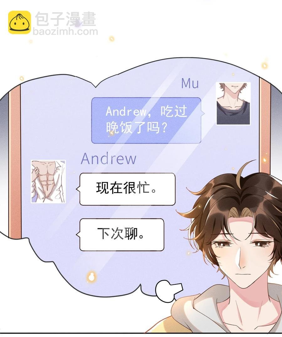 031 Andrew怎么冷淡了