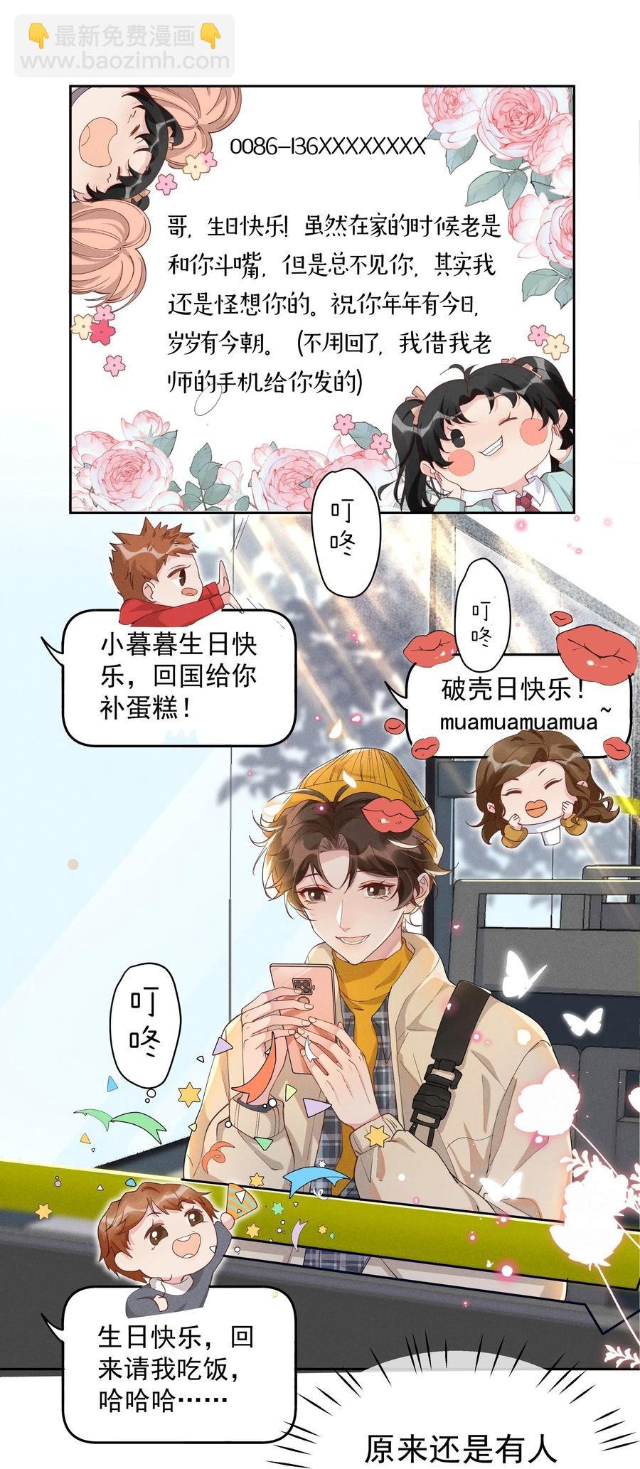 031 Andrew怎么冷淡了