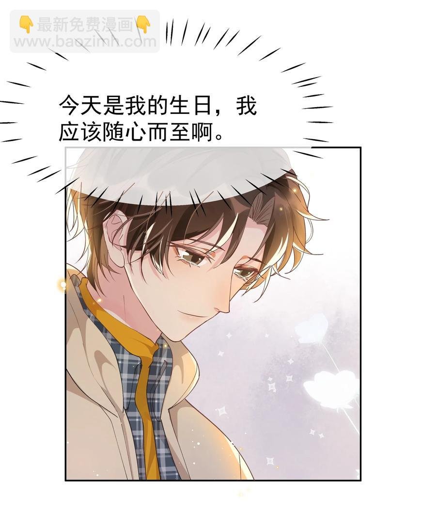 031 Andrew怎么冷淡了
