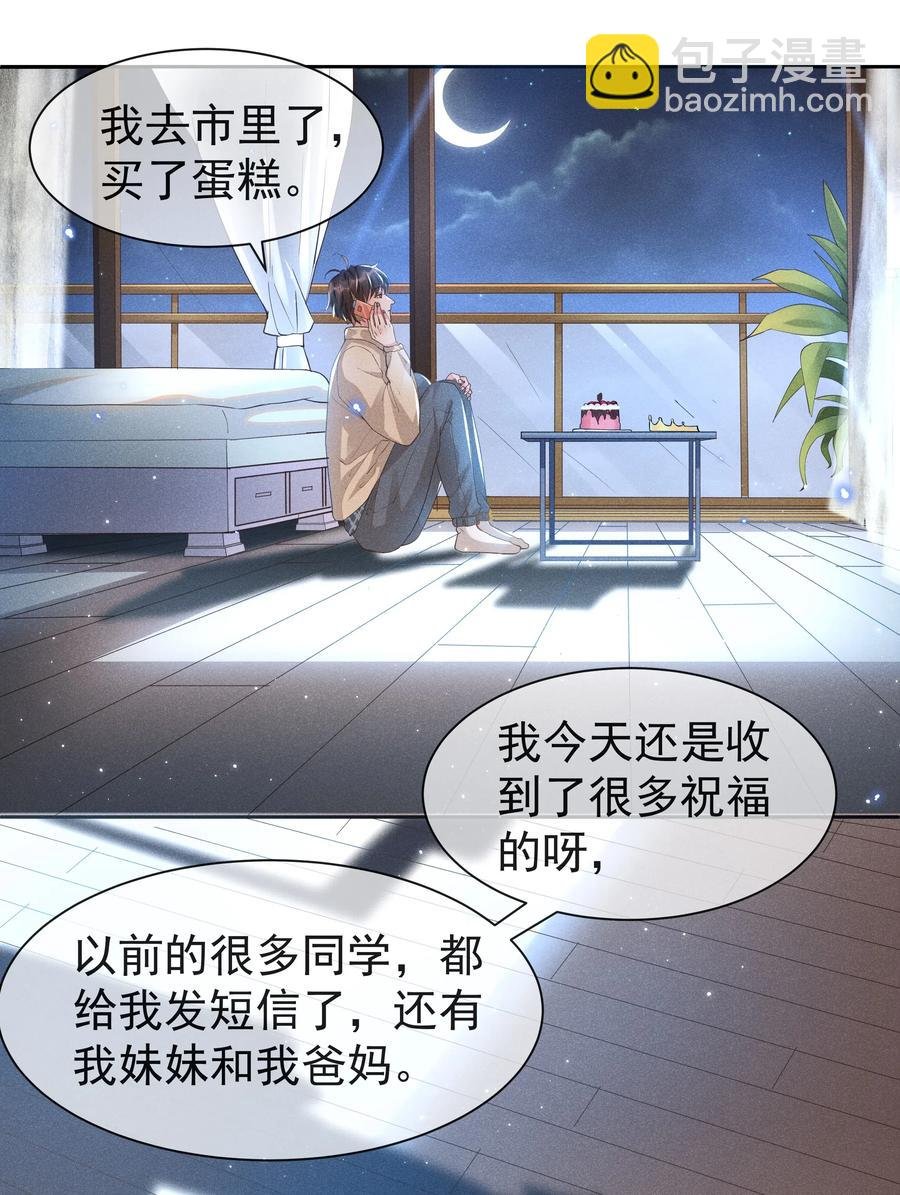 032 宋远旬的小心思