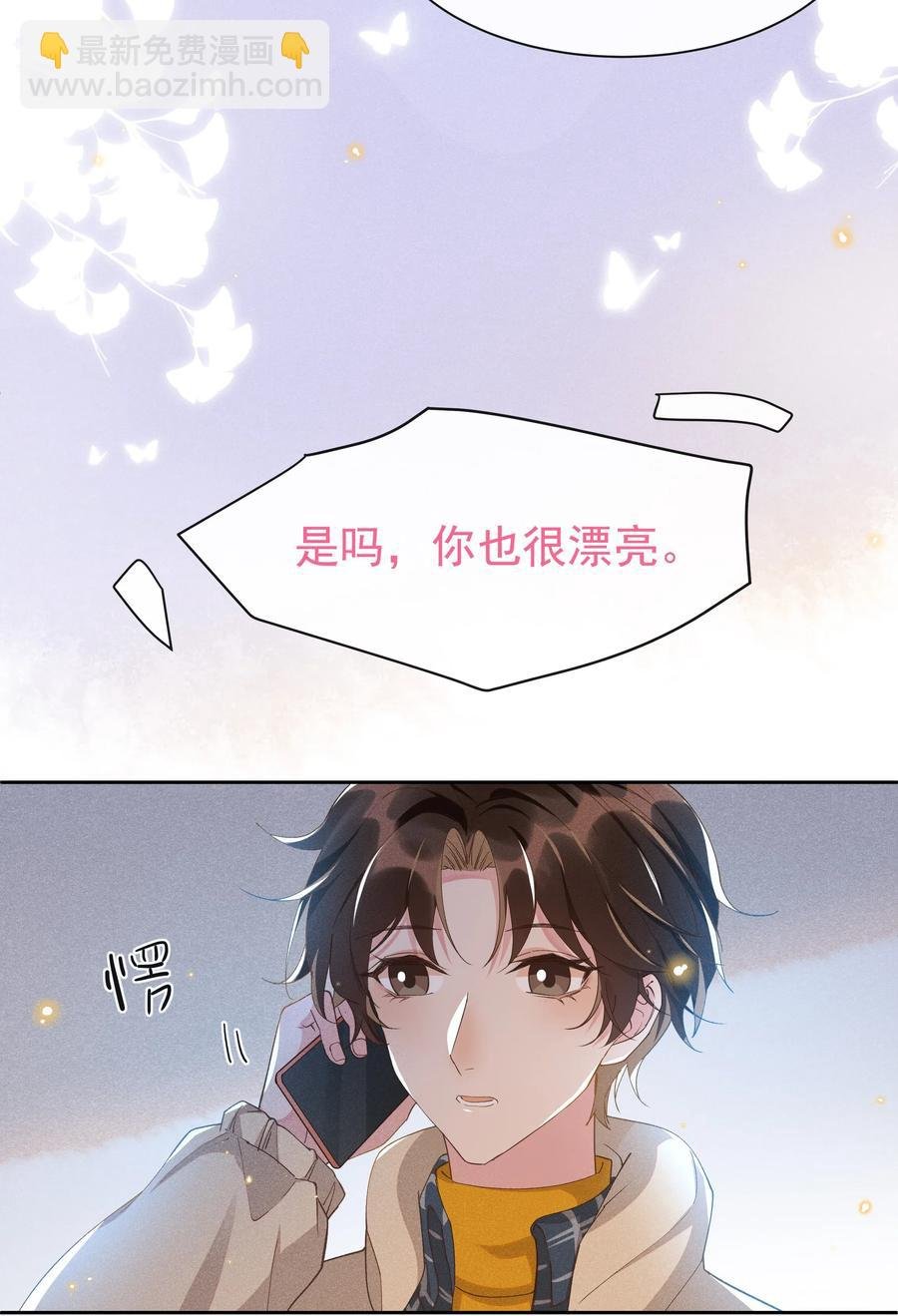 032 宋远旬的小心思