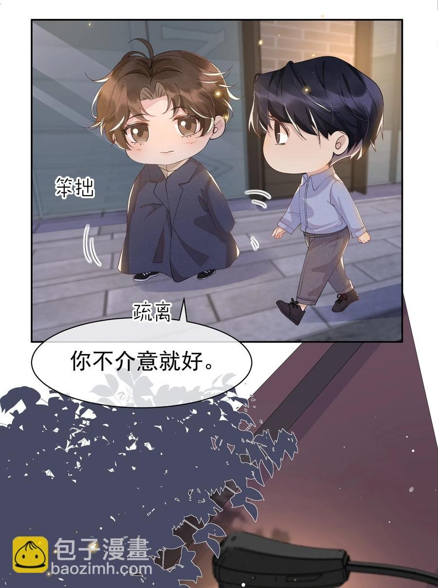 033 哟~醋味十足