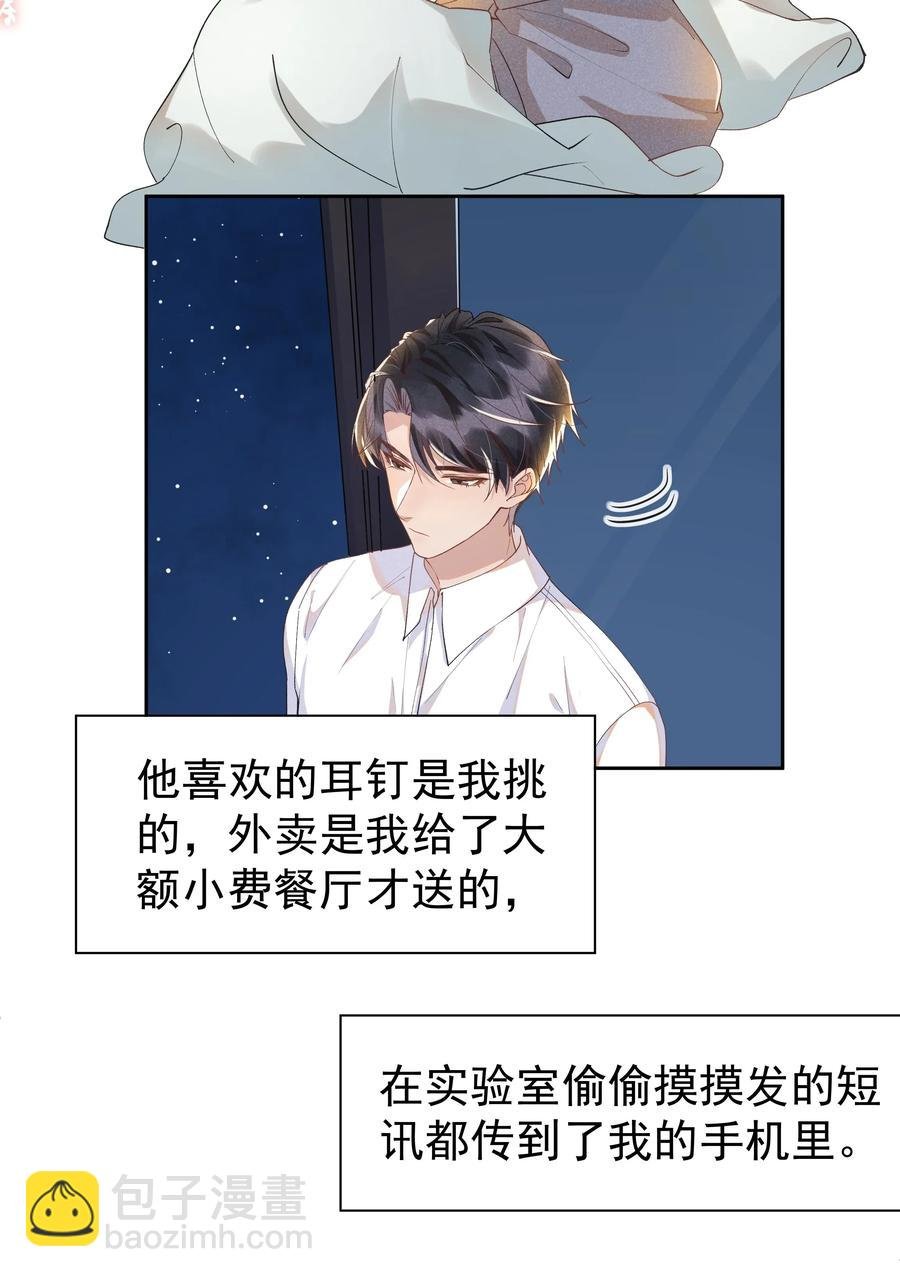 033 哟~醋味十足