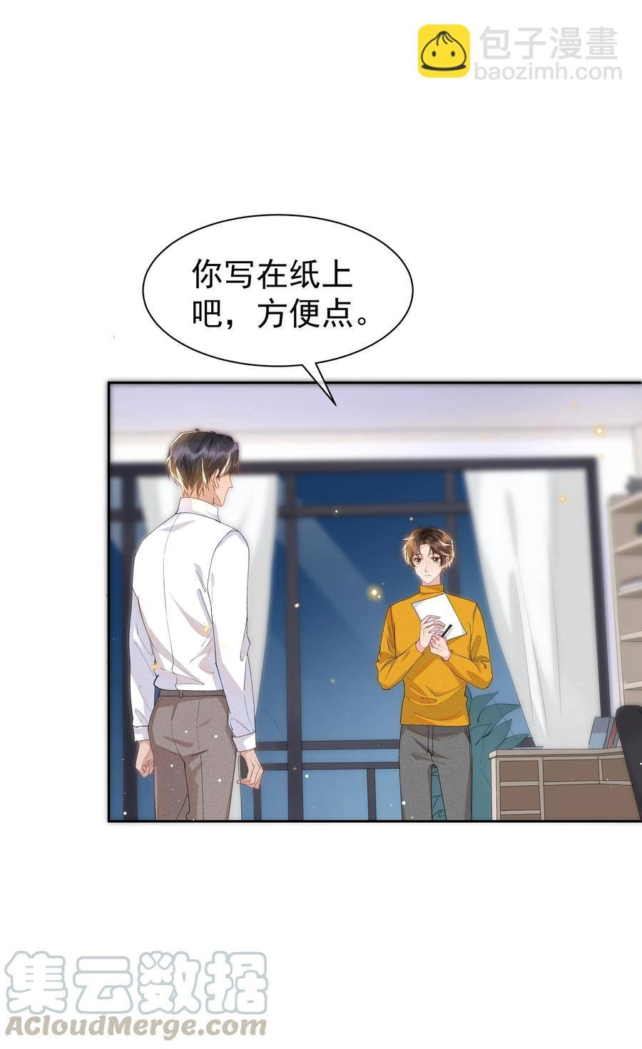 034 你怕疼啊！