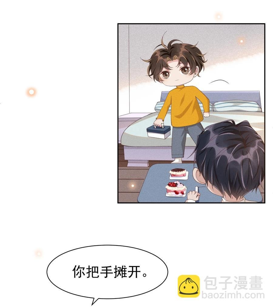 034 你怕疼啊！