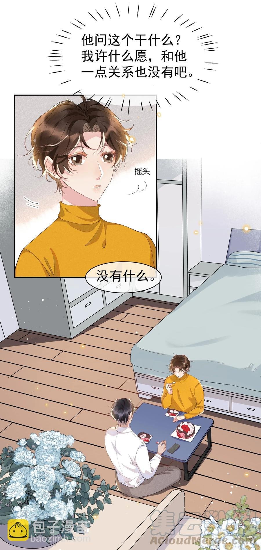 035 塞翁失马焉知非福
