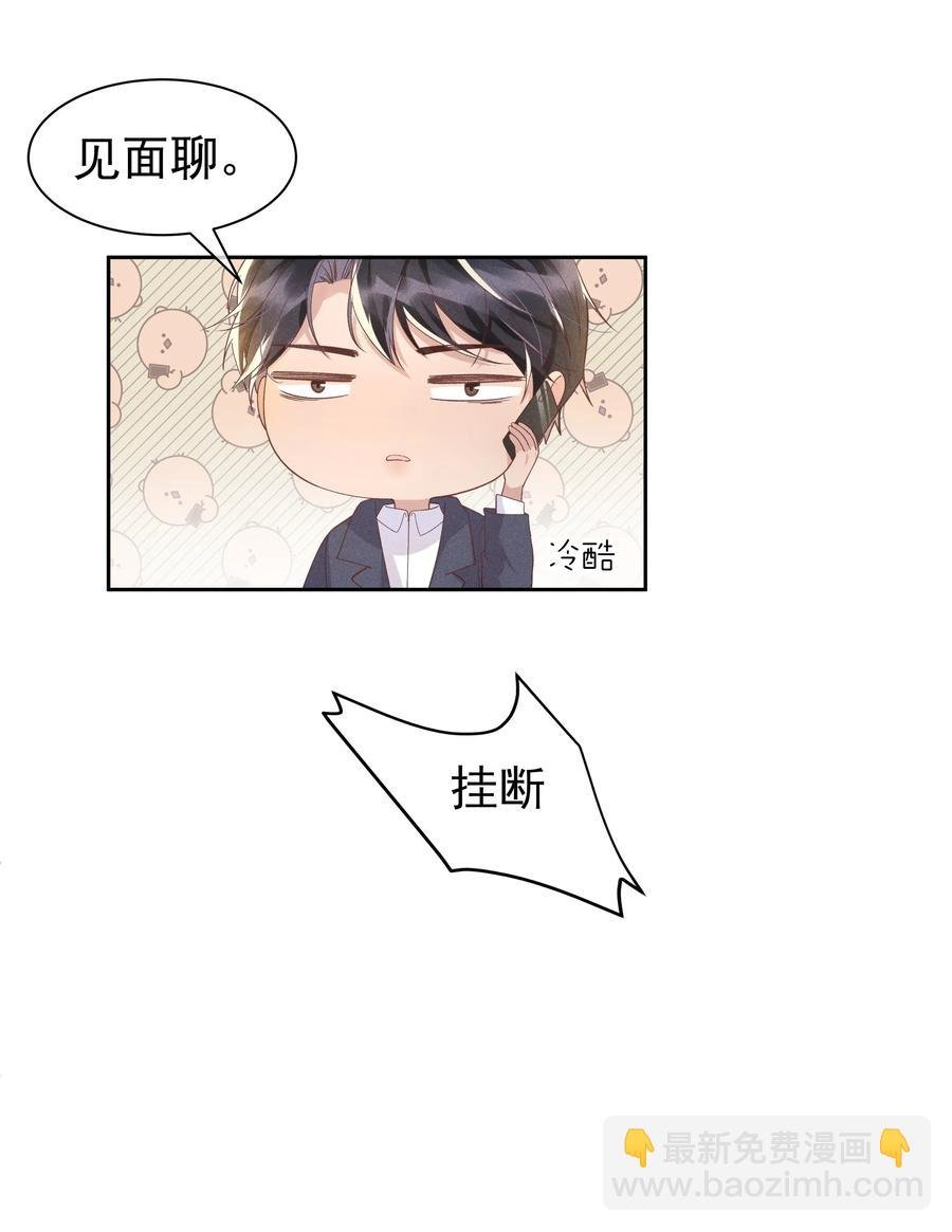 035 塞翁失马焉知非福