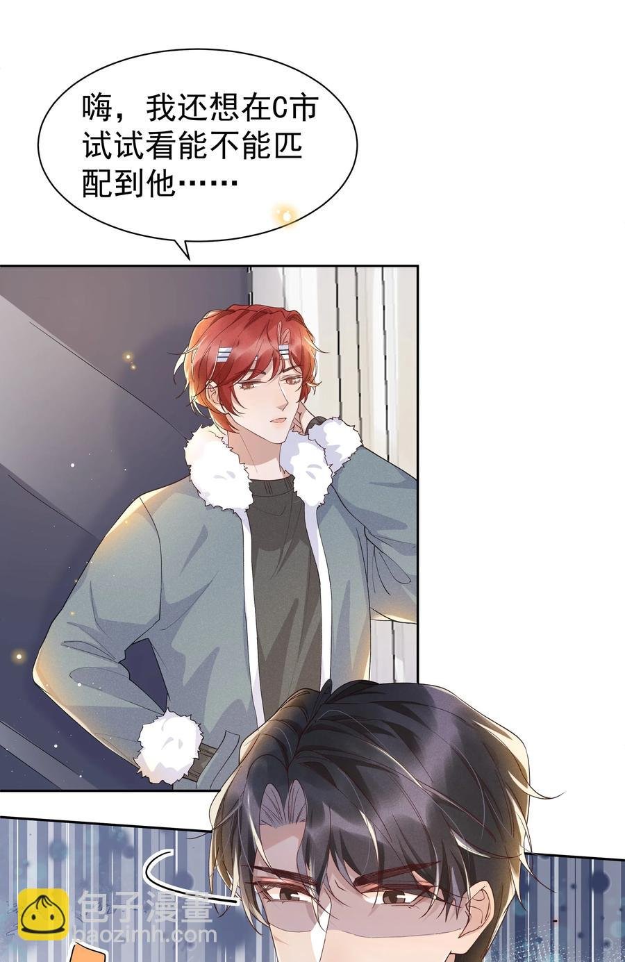 036 如果要月亮呢？