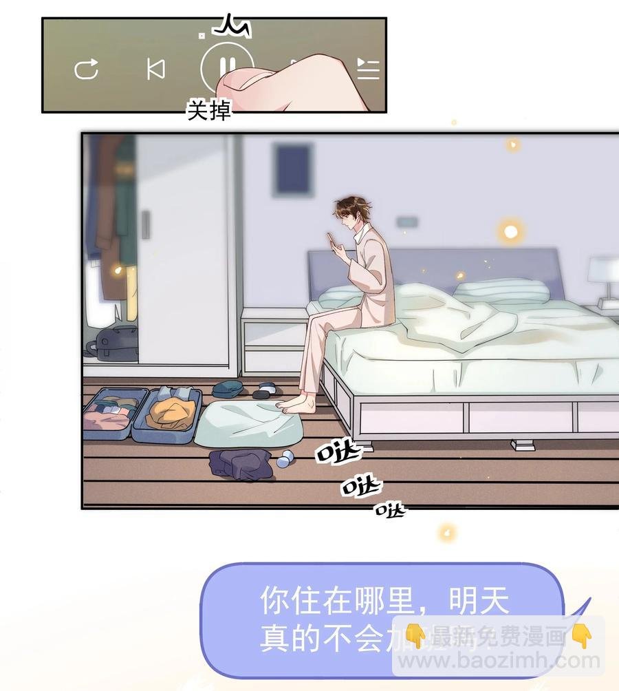 037 小暮，我想见你！