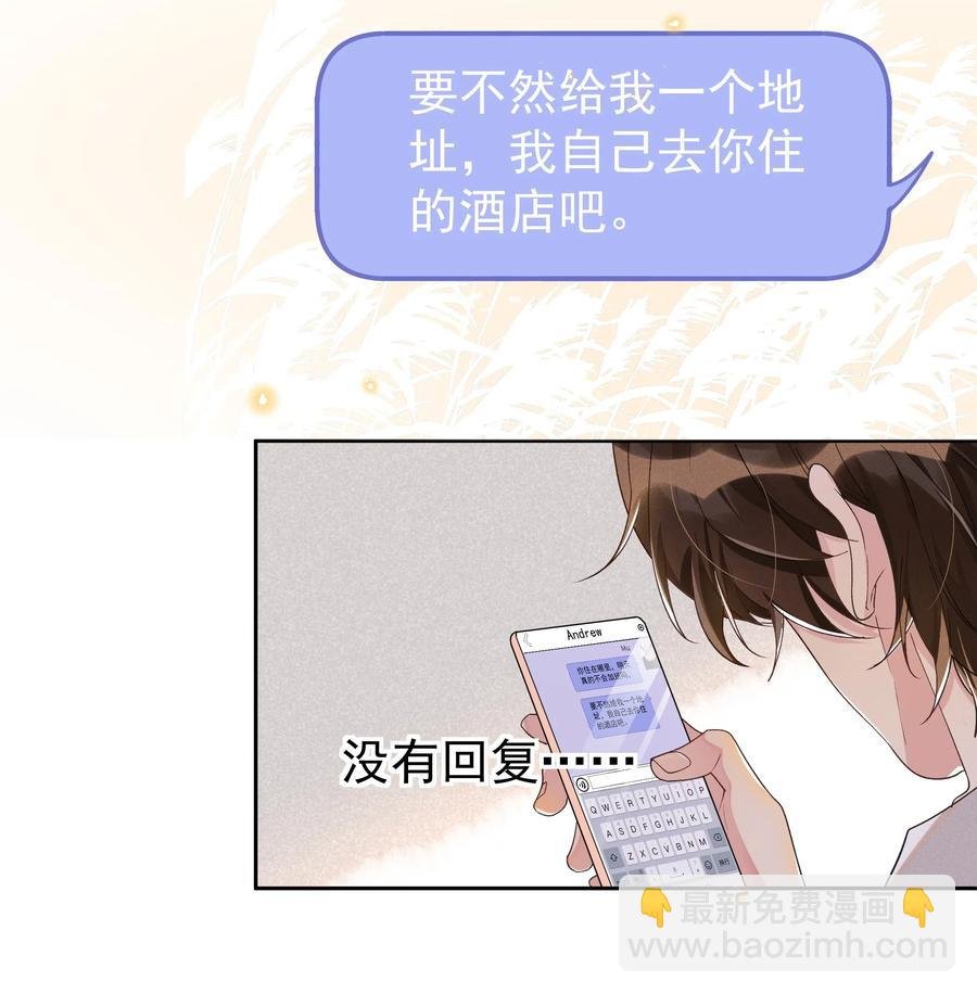 037 小暮，我想见你！