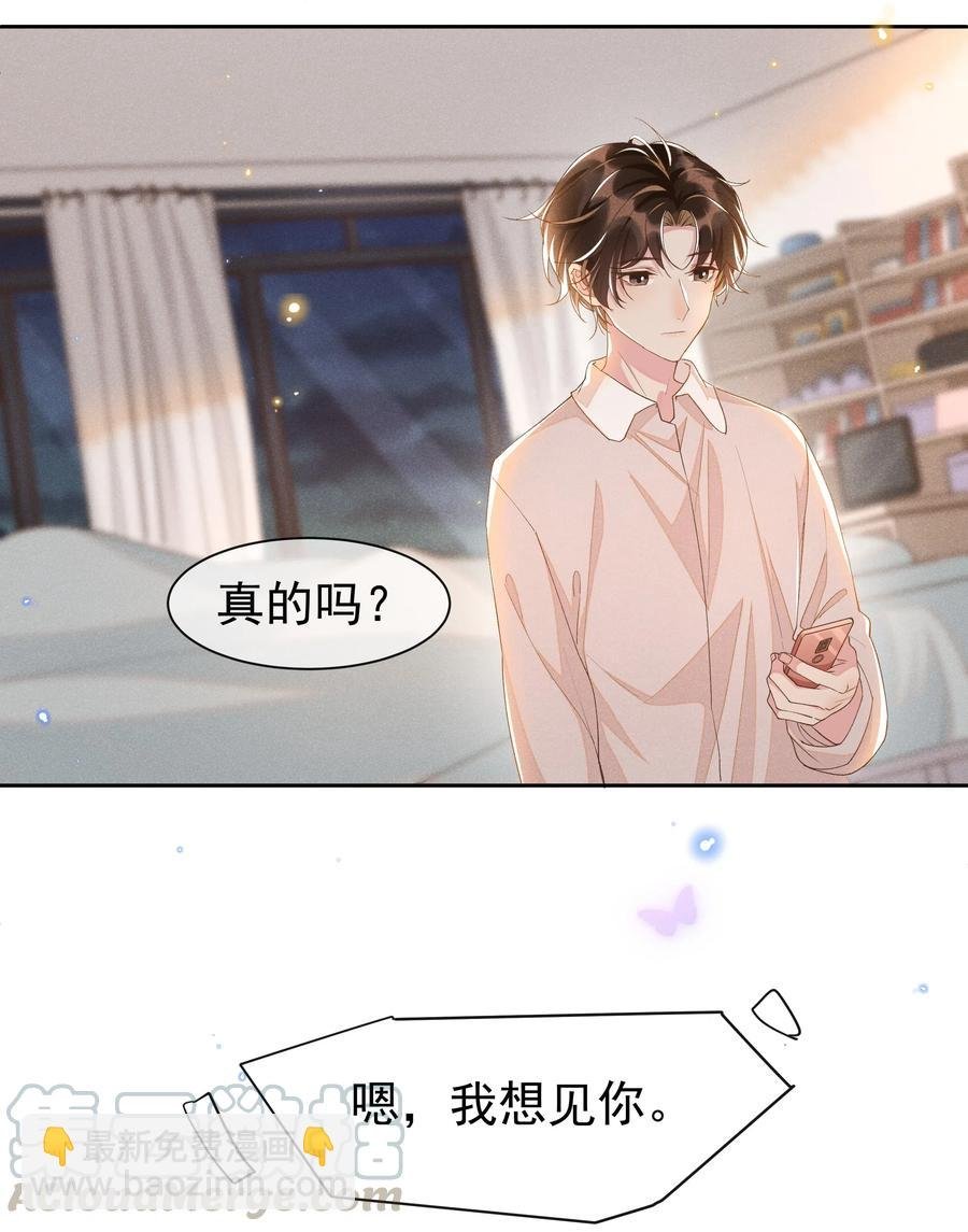 037 小暮，我想见你！