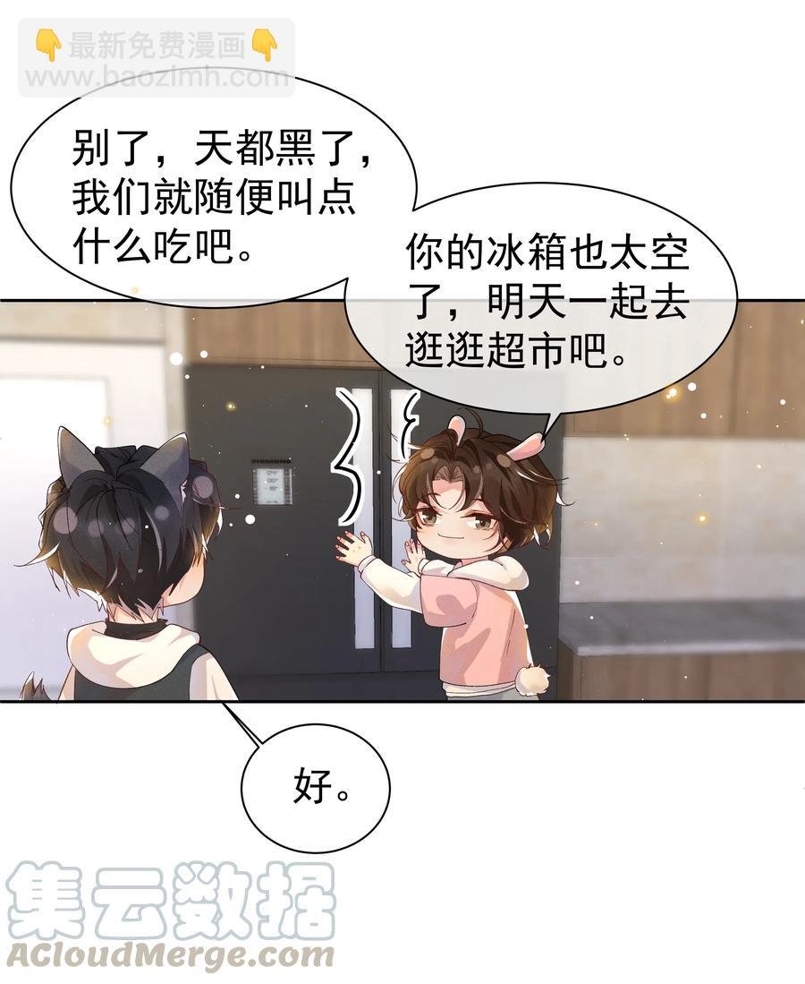 038 胆子很大？！