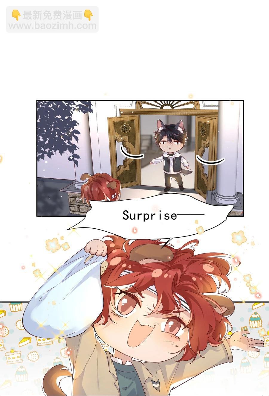 038 胆子很大？！