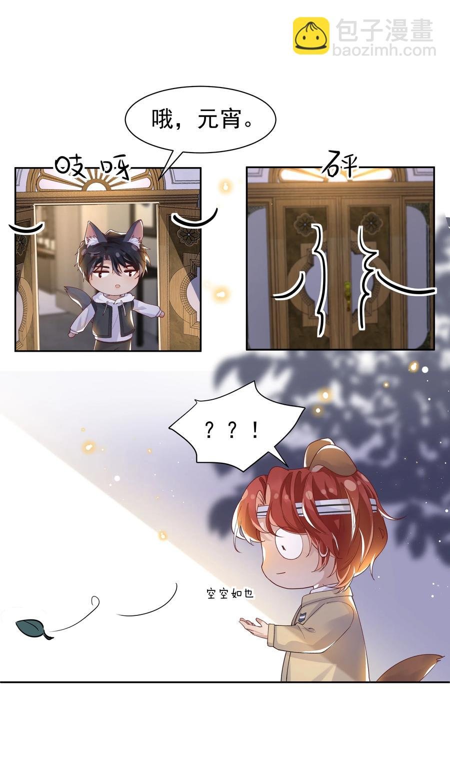 038 胆子很大？！